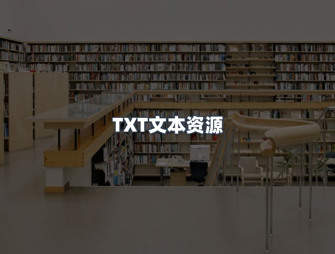 服务优势